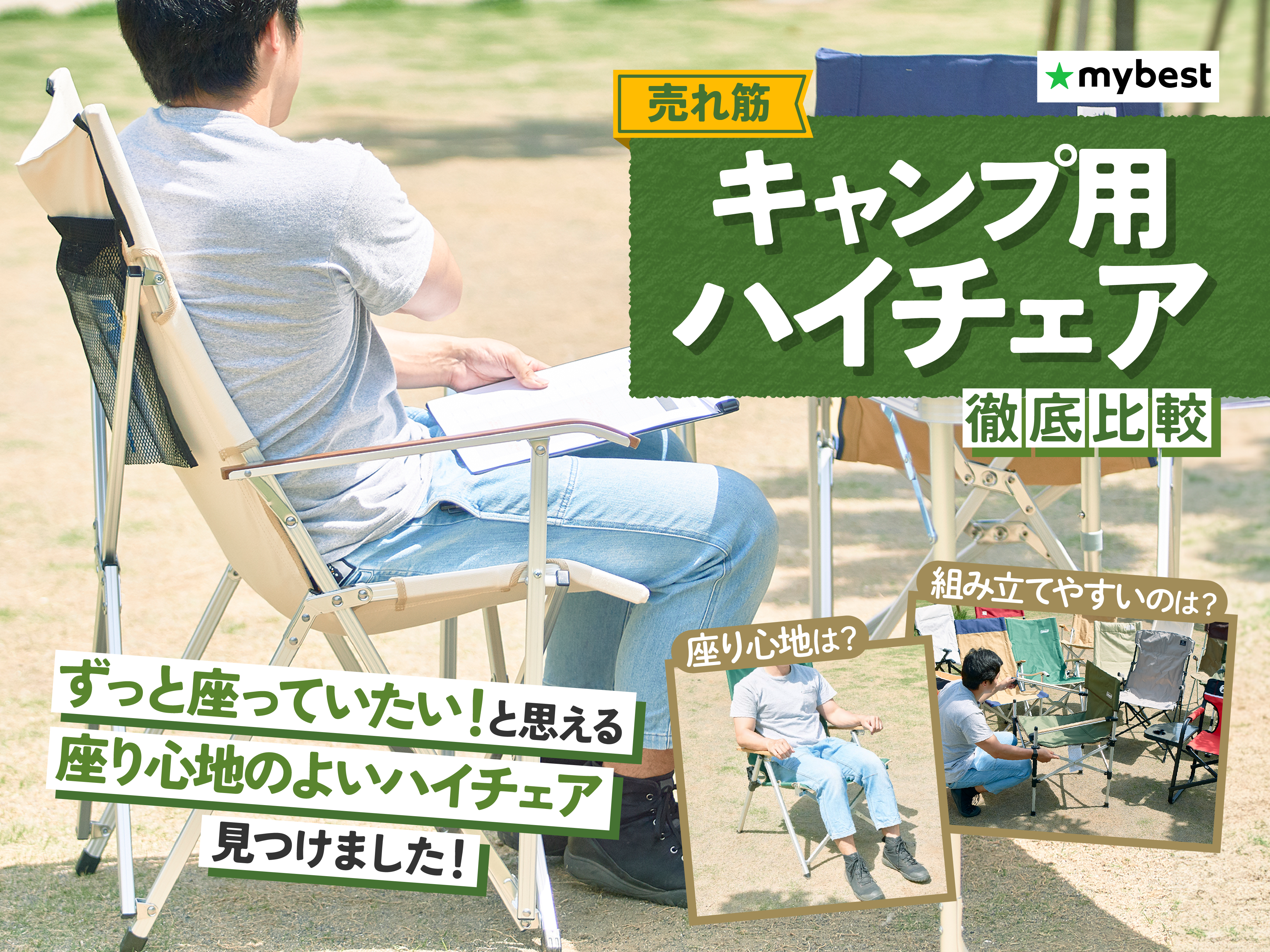 Coleman 折りたたみアウトドアチェア 2脚オリーブグリーン&ライトベージュ Amazon.co.jp: 【2脚セット】コールマン coleman ハイバック