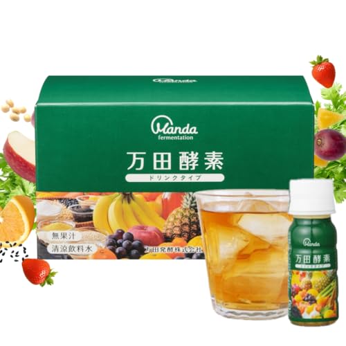 酵素ドリンクのおすすめ人気ランキング【ファスティングに！2026年10月