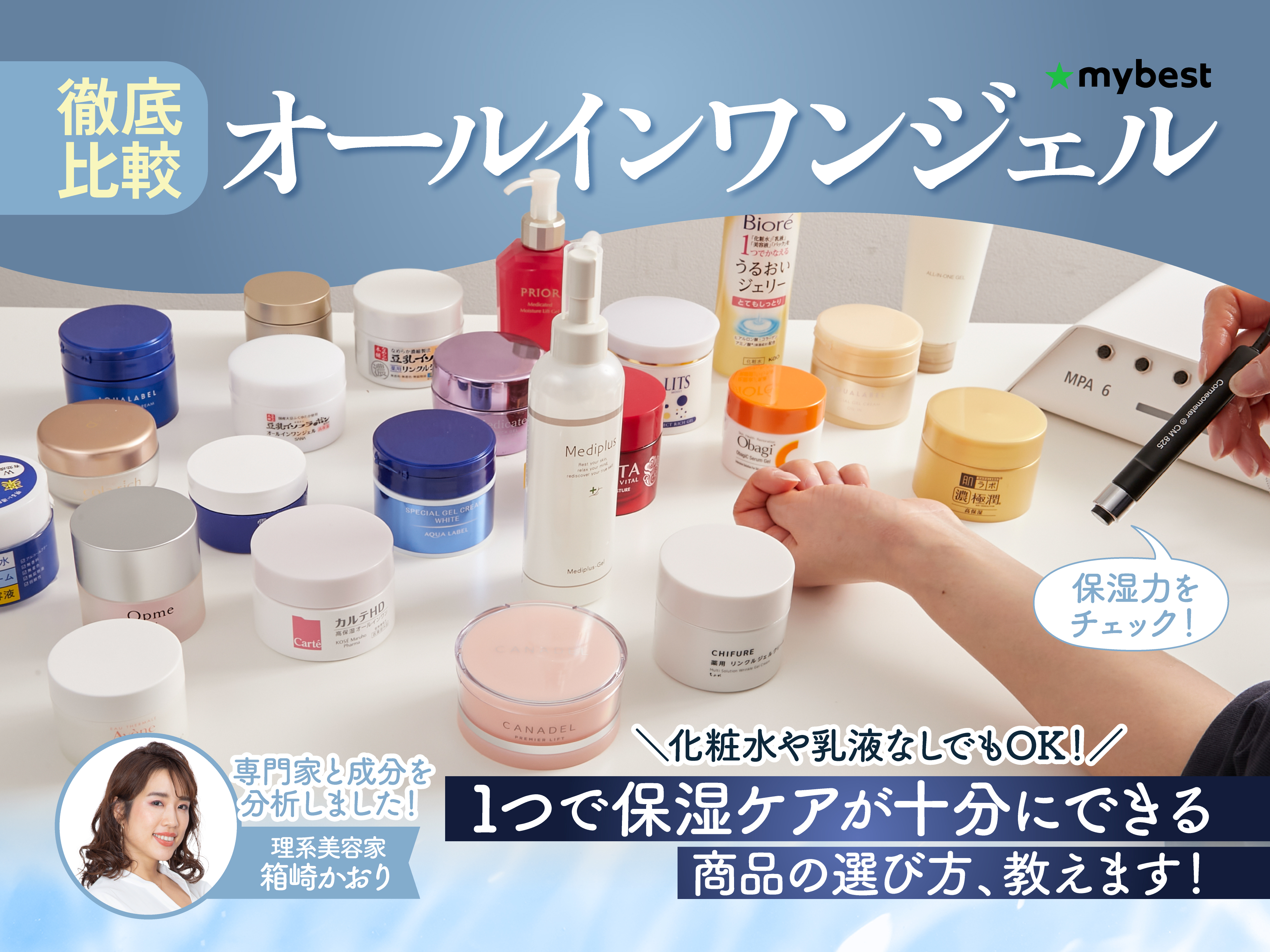 パーフェクトワン SPクールクリアパック 美容液50 g* 6個 【公式通販】