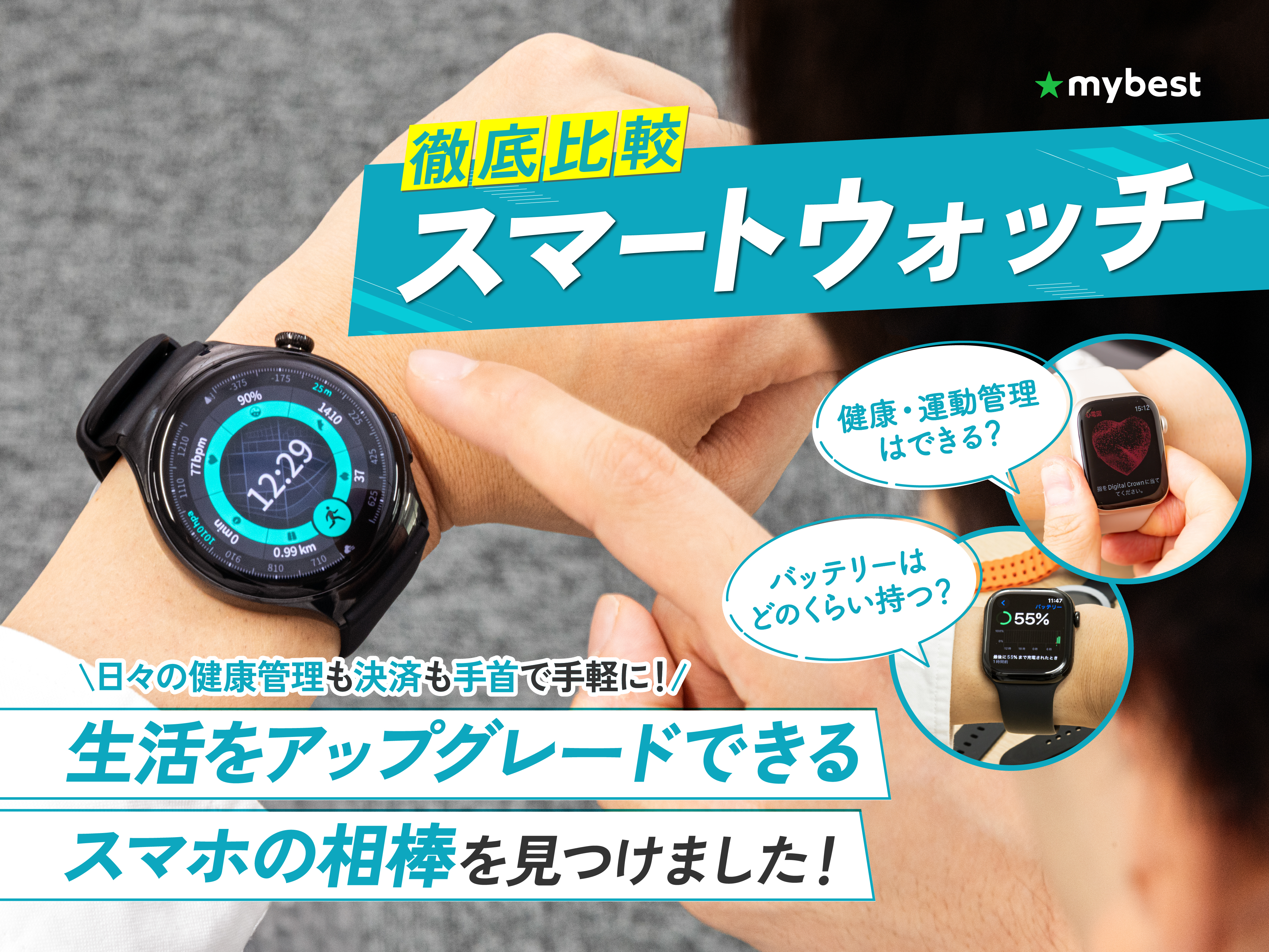 健康管理・計測計 c 健康管理・計測計 c 健康管理・計測計 c 株式会社 パラマ・テック