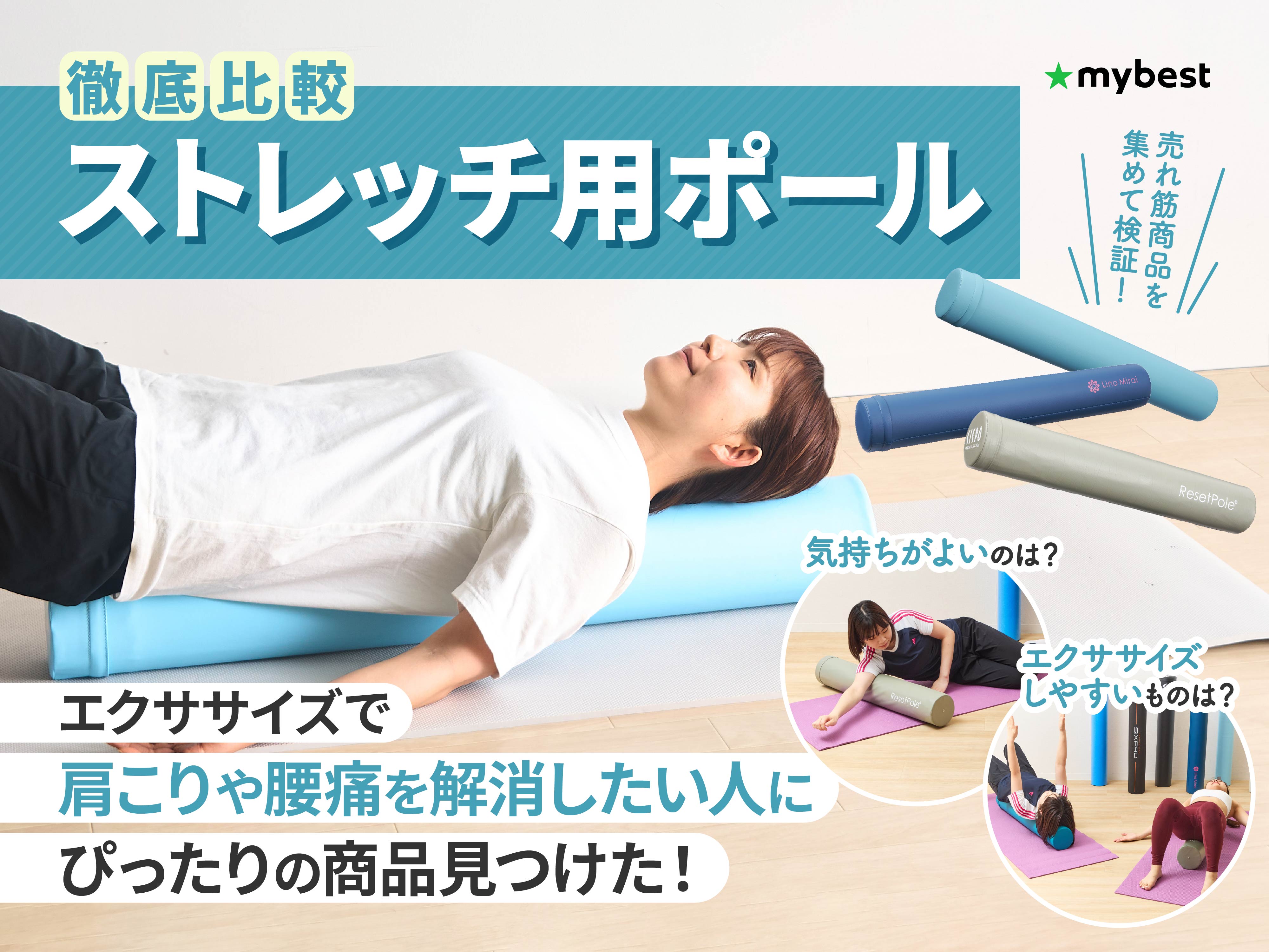 ストレッチポール　ライムグリーン　ダイエット　エクササイズ　姿勢改善 楽天市場】【スーパーSALE10％OFF】ヨガポール ハーフ 半円