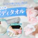【徹底比較】ボディタオルのおすすめ人気ランキング