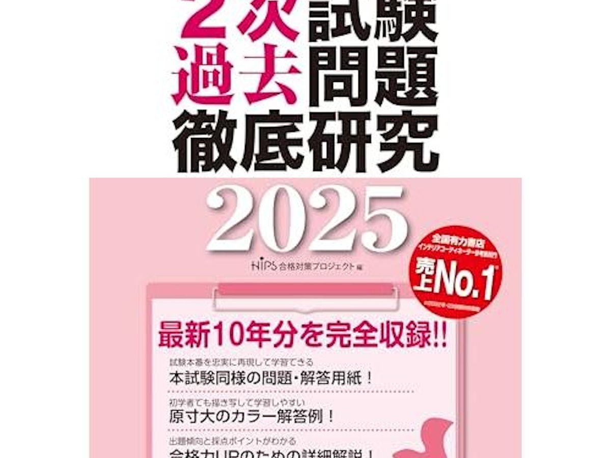 インテリアコーディネーターのテキストのおすすめ人気ランキング【2025 インテリアコーディネーターのテキストのおすすめ人気ランキング【2025