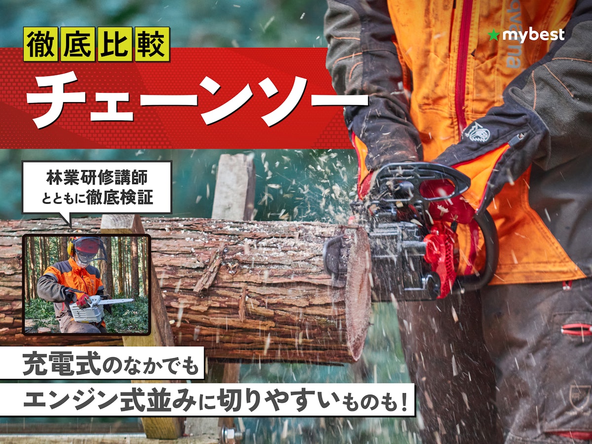 伐採 植木 剪定 ゼノア チェンソー スチール ハスクバーナ 伐採 植木 剪定 ゼノア チェンソー スチール ハスクバーナ