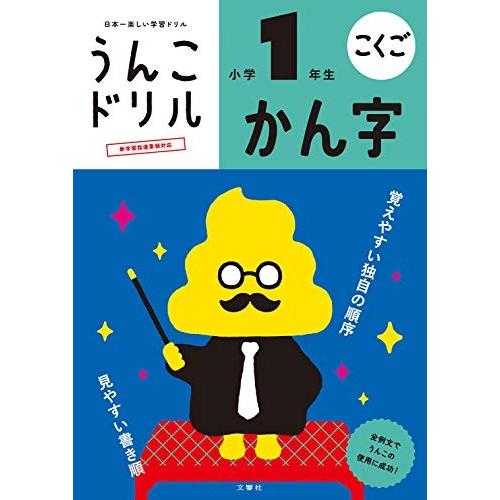 小学生漢字ドリルのおすすめ人気ランキング50選【2024年】 | マイベスト