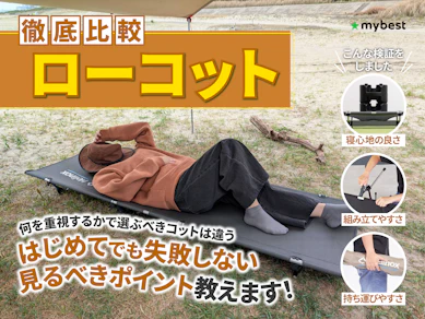 【徹底比較】ローコットのおすすめ人気ランキング【2025年】