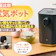 【徹底比較】電気ポットのおすすめ人気ランキング【保温やミルク作りに便利!2026年7月】