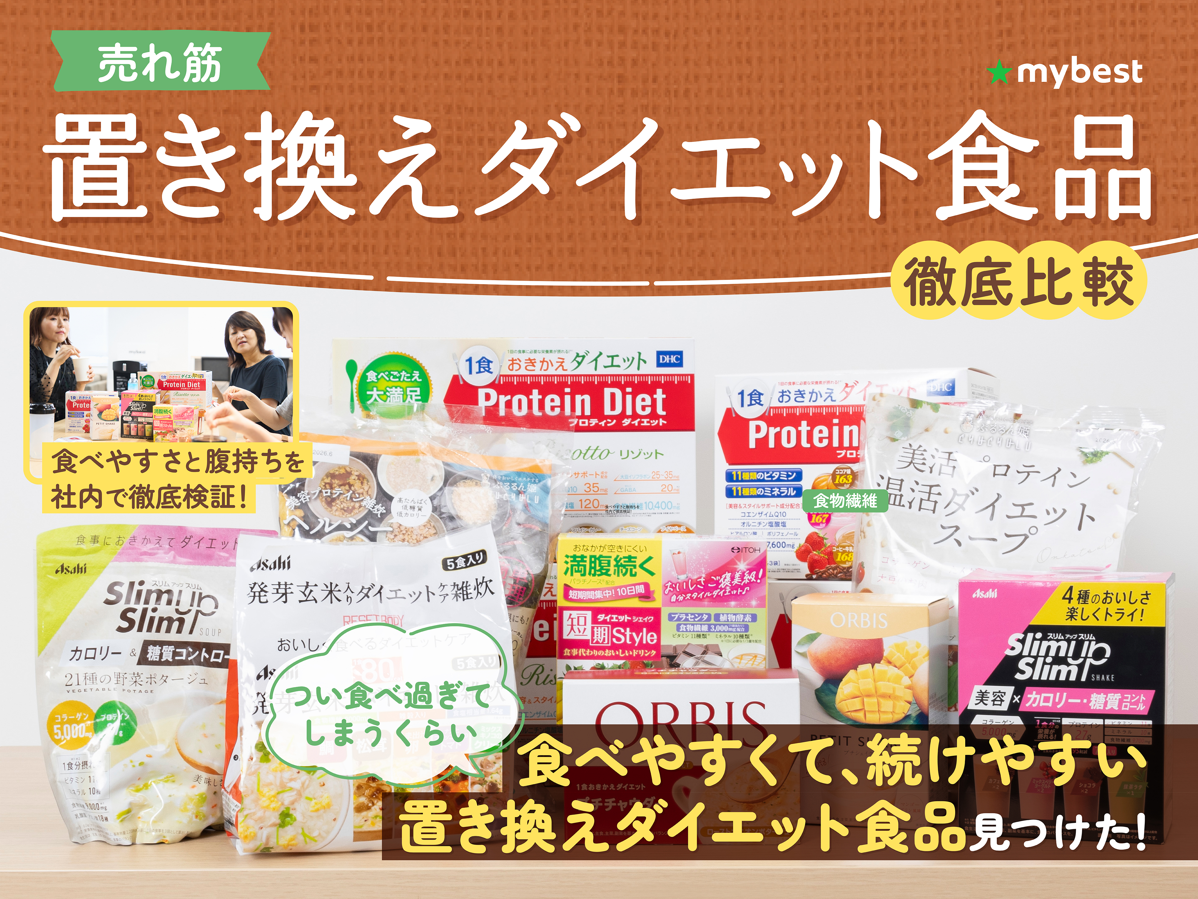 ダイエットしたい人おすすめ 2026最新】我慢は不要！プロが教える「ダイエット中も食べてOK」な