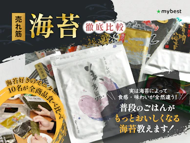 【徹底比較】海苔のおすすめ人気ランキング【2025年】