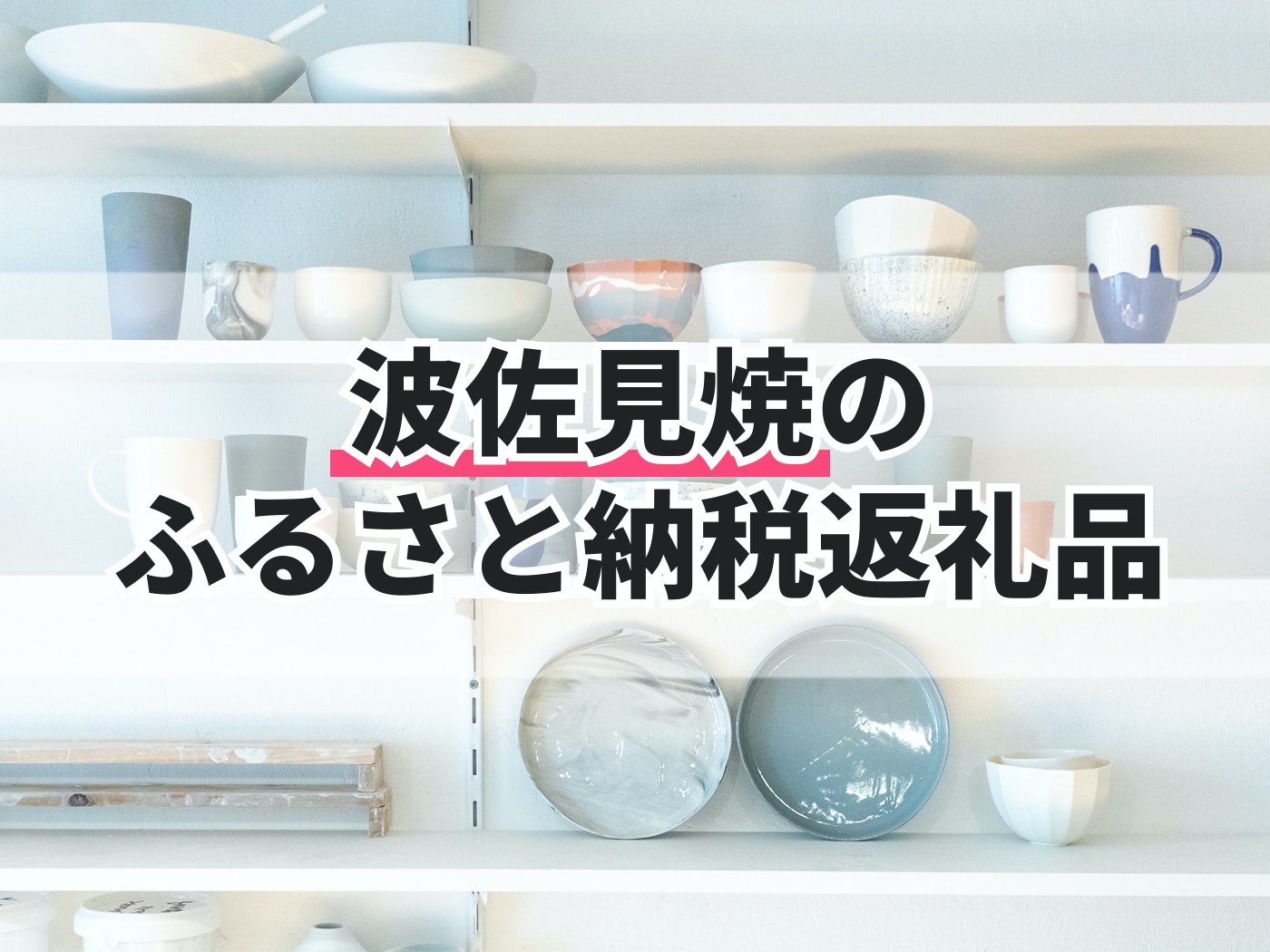 波佐見焼 琉璃 波渕多用皿 25.5cmプレート 青 ブルー 白イッチン 藍色