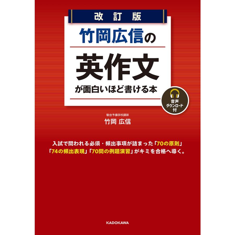 英作文参考書のおすすめ人気ランキング【2025年】 | マイベスト