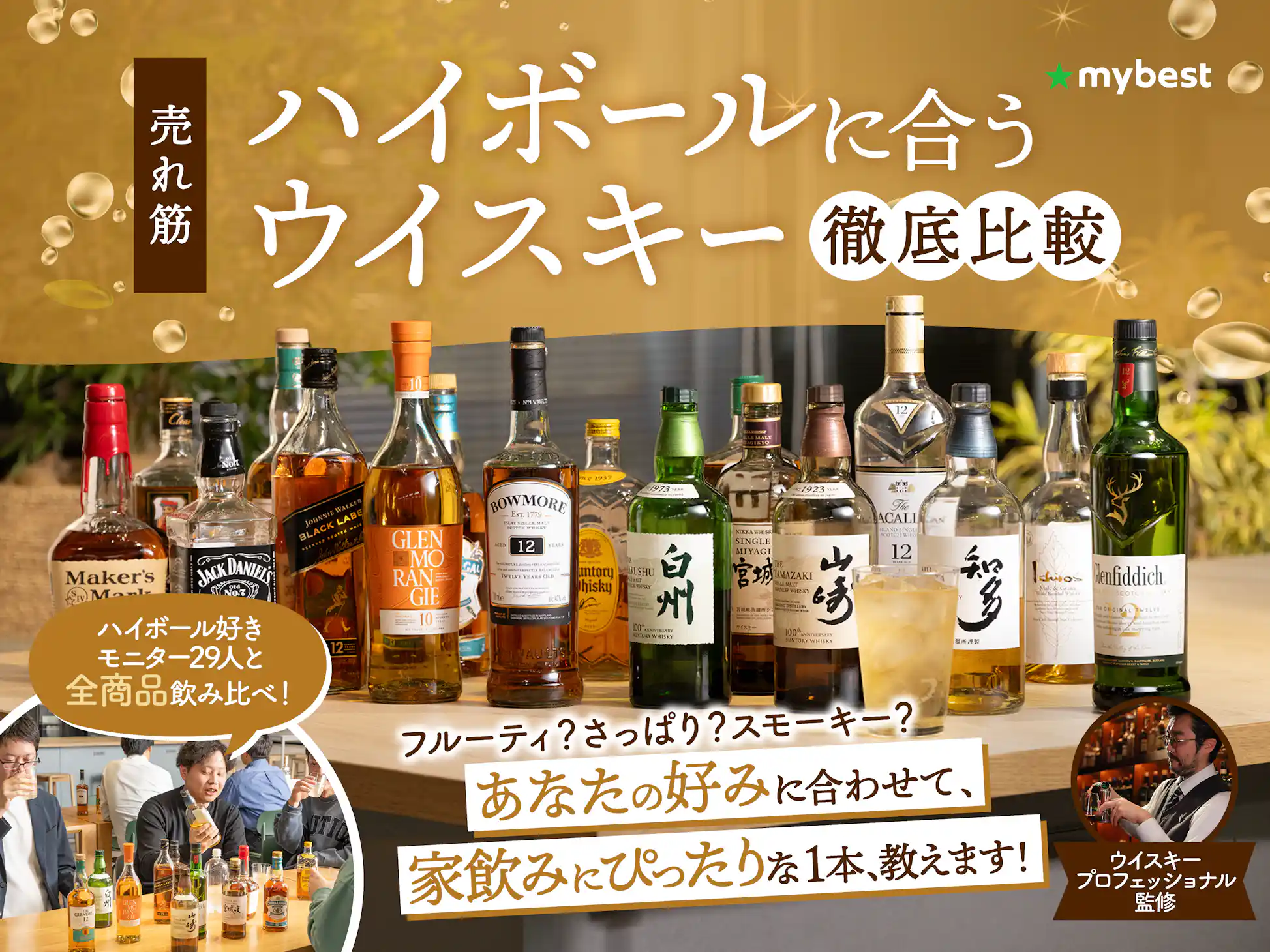 ハイボールおすすめウィスキー3点セット宮城峡ボウモア12年 碧Ao ハイボールおすすめウィスキー3点セット宮城峡ボウモア12年 碧Ao