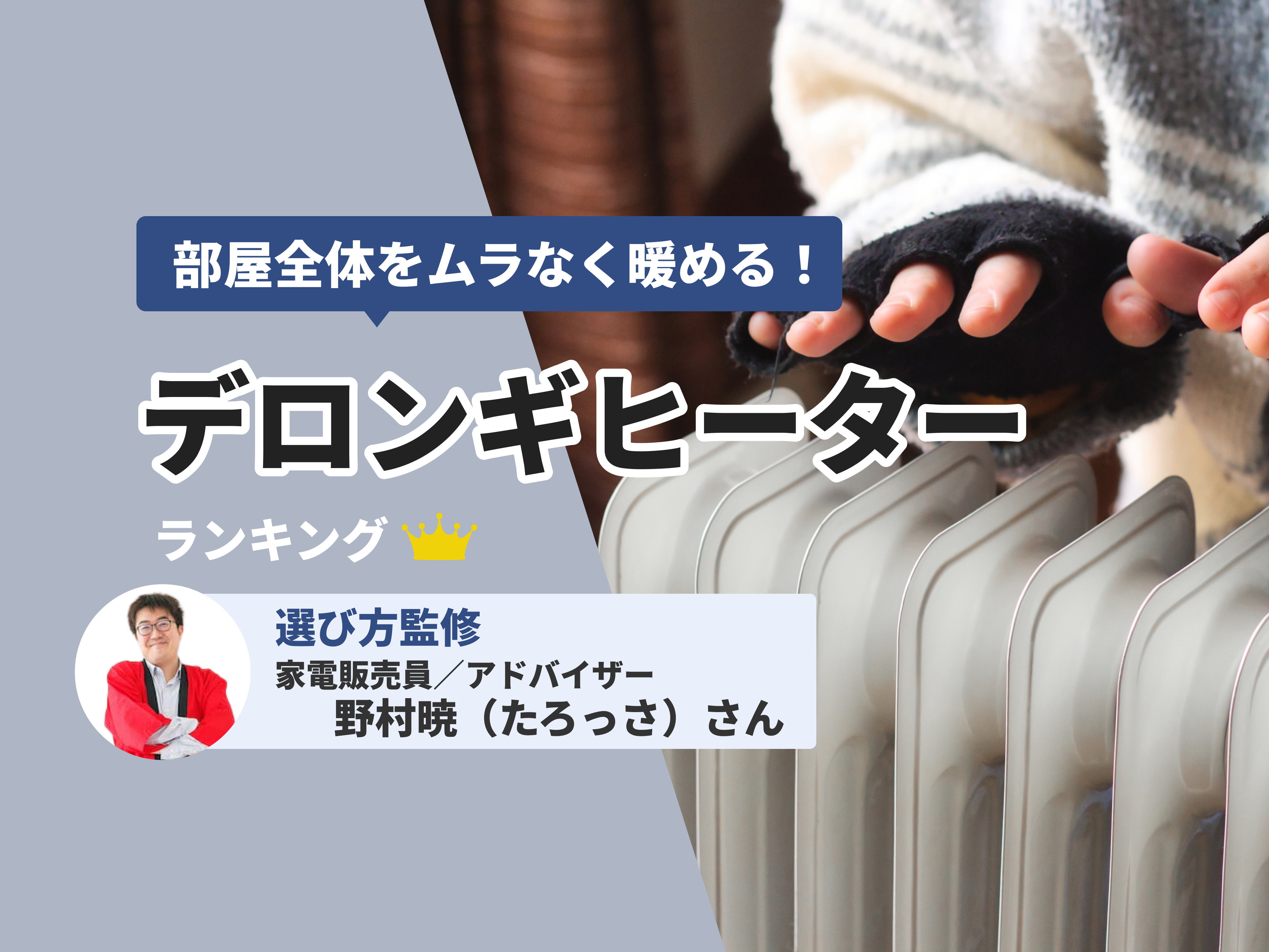 DeLonghi MPO30B 電気ヒーター 300W/900W DeLonghi MPO30B 電気ヒーター 300W/900W