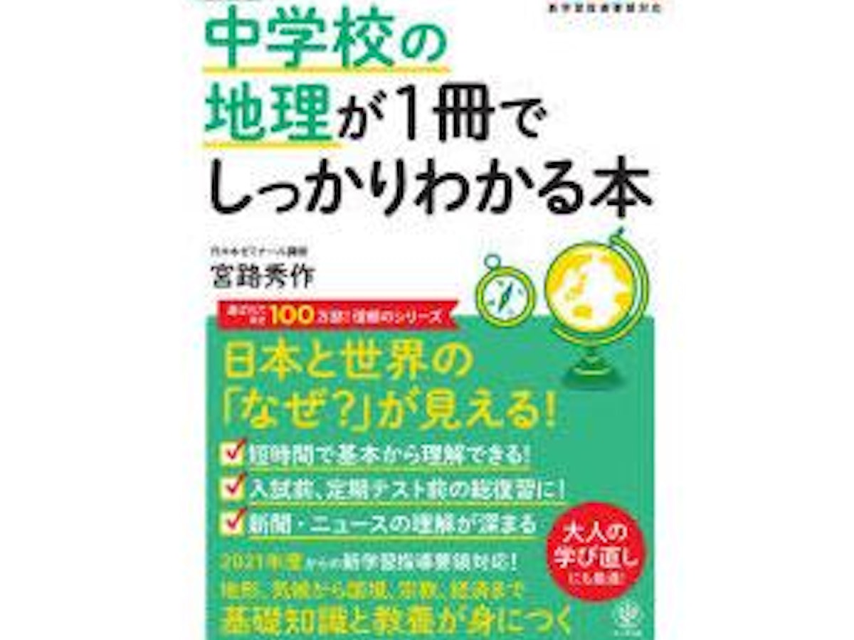 参考書【国語編】【地理編】 参考書【国語編】【地理編】