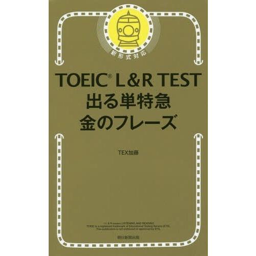 TOEIC　7冊セット TOEIC L&R TEST 990点獲得 最強Part7模試 [音声DL付] | メディア