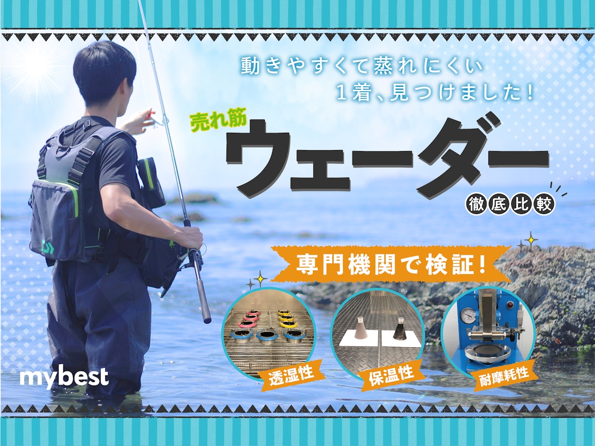 日本未発売 阪神素地 ウエットスーツ（5mm）釣り ヒラスズキ 