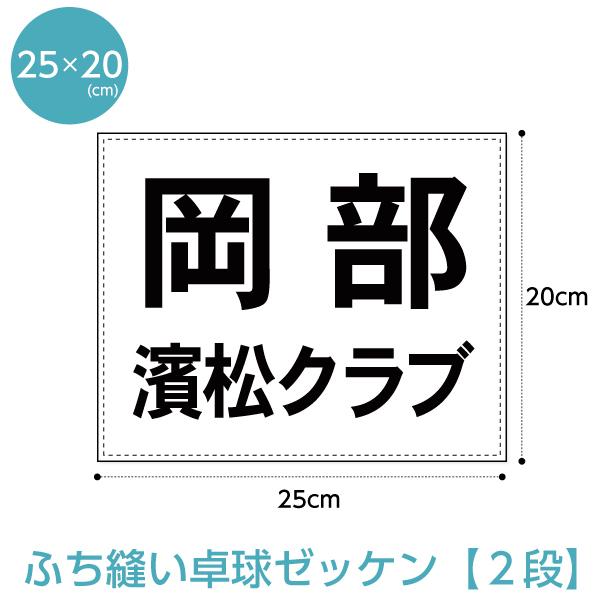 卓球ゼッケンのおすすめ人気ランキング【2025年】 | マイベスト
