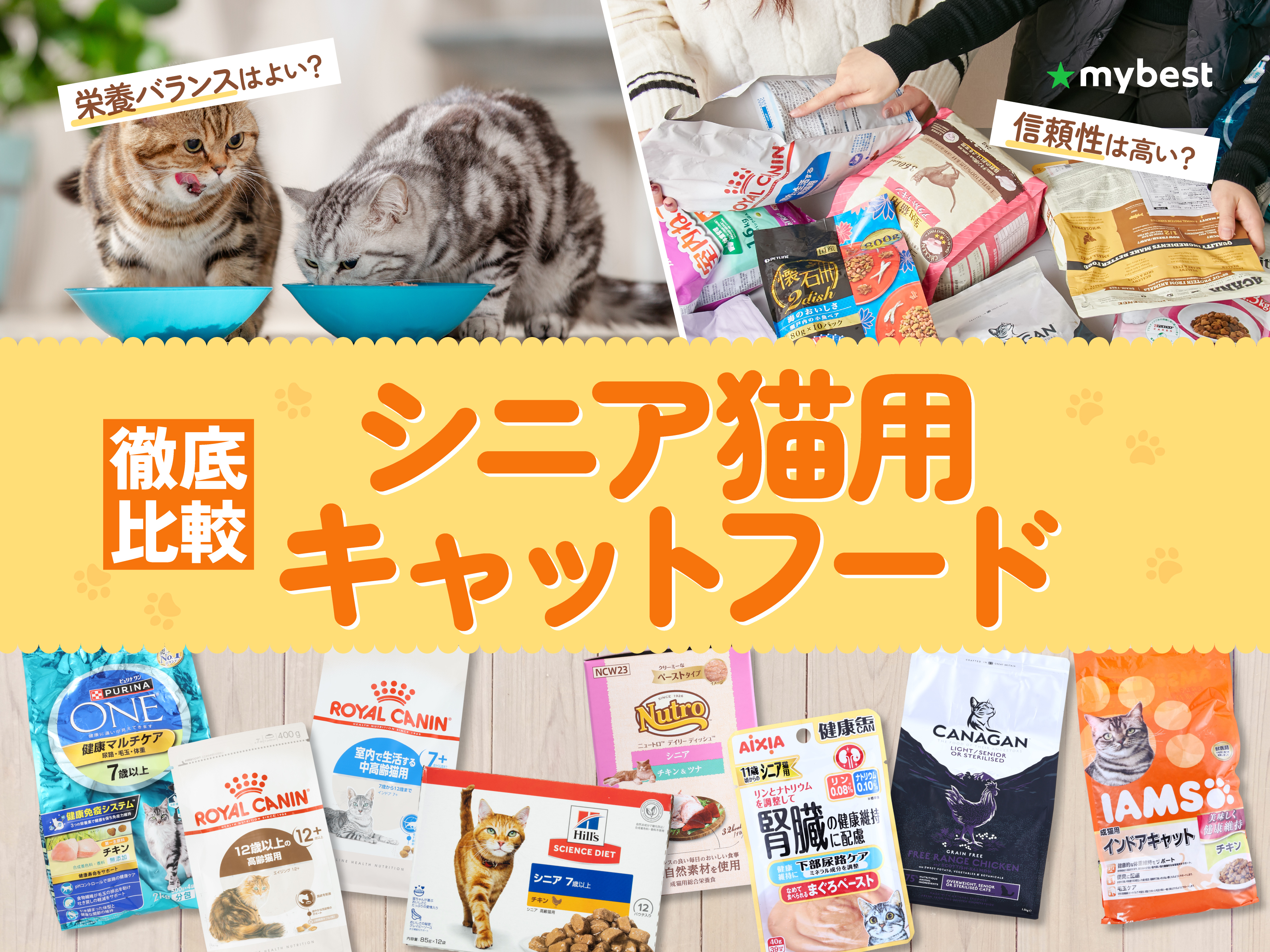 高齢猫用　栄養補助食品 焼かつお 高齢猫用 10 本入り | 商品情報 - キャットフード - | いなば