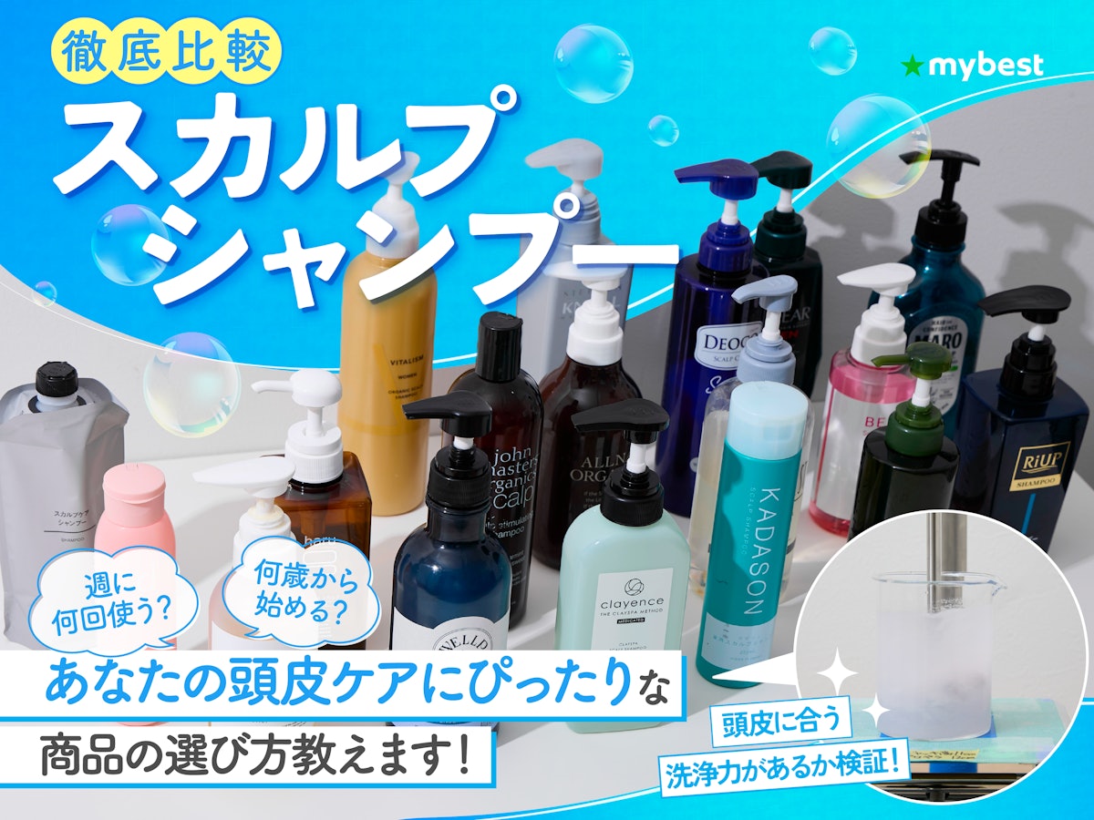 徹底比較】スカルプシャンプーのおすすめ人気ランキング【頭皮 徹底比較】スカルプシャンプーのおすすめ人気ランキング【頭皮