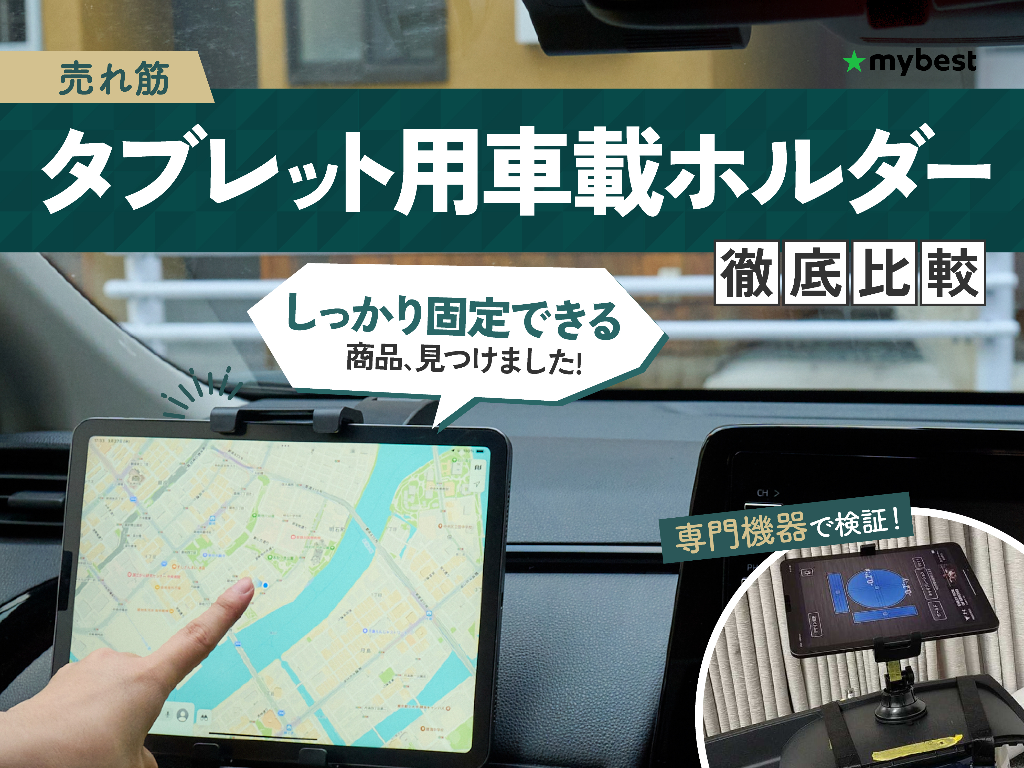 車載 タブレット ホルダー （ちょっとだけ使用済み） 車載 タブレット ホルダー （ちょっとだけ使用済み） 車載 タブレット