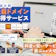 【徹底比較】独自ドメイン取得サービスのおすすめ人気ランキング【2026年6月】