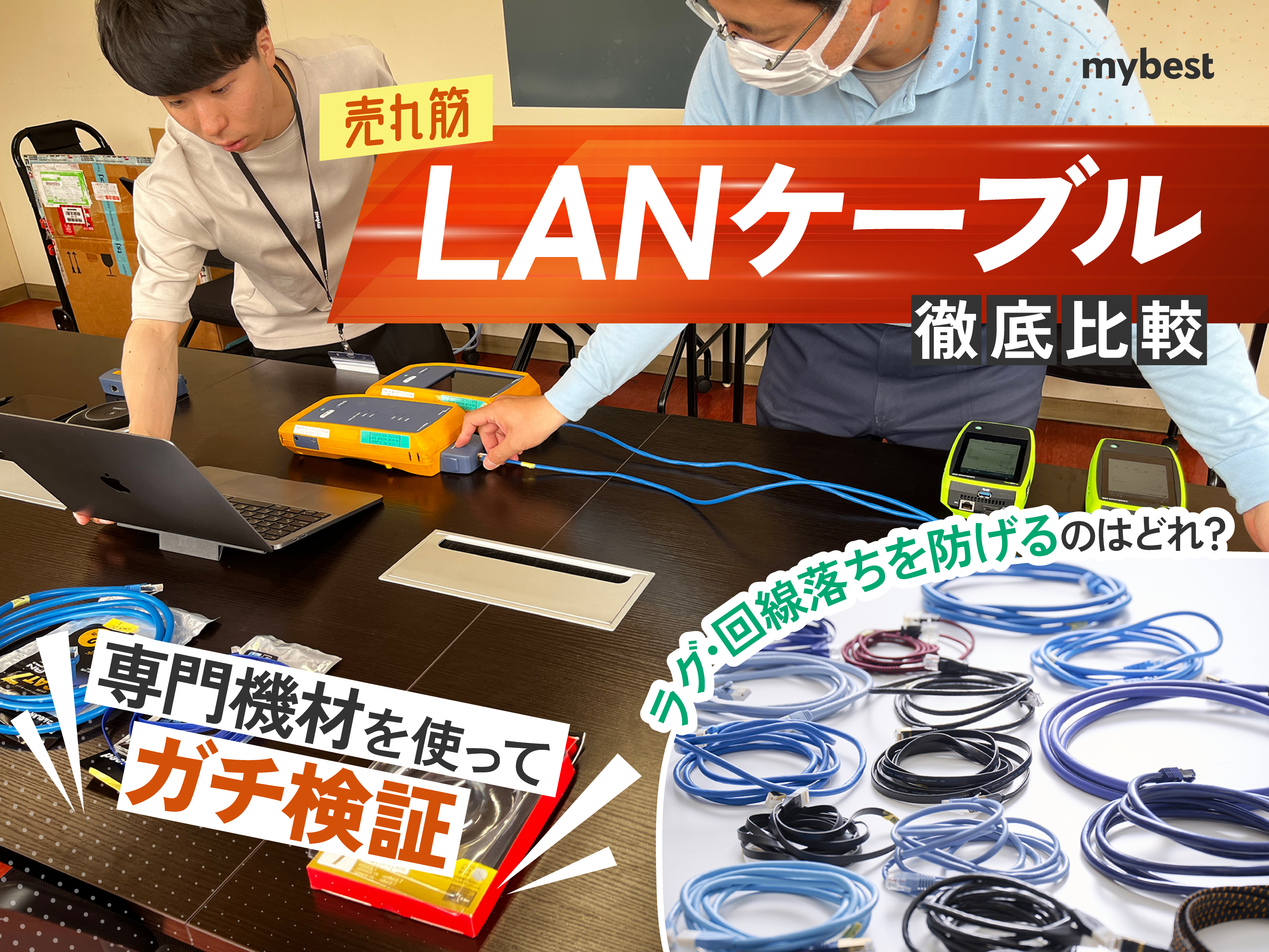 LANケーブルフラットタイプ　長さ不明（計測不能）ものすごく長い