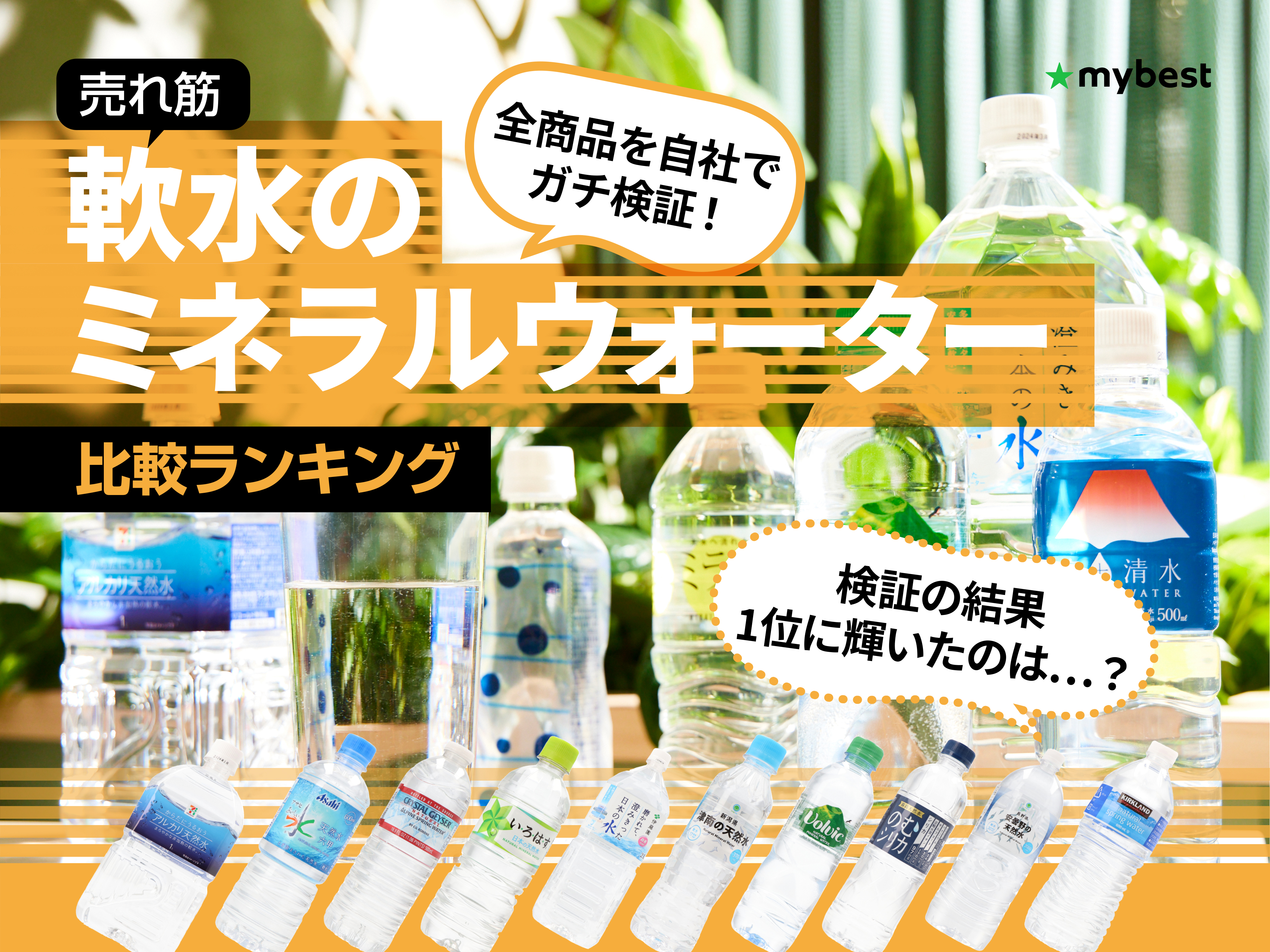 m@ミネラルウォーターサーバー初回セット 販売実績25年ミネラル原液