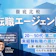 転職エージェントおすすめ人気ランキング【年代・業界職種・属性ごとに厳選56社を比較!2026年8月】