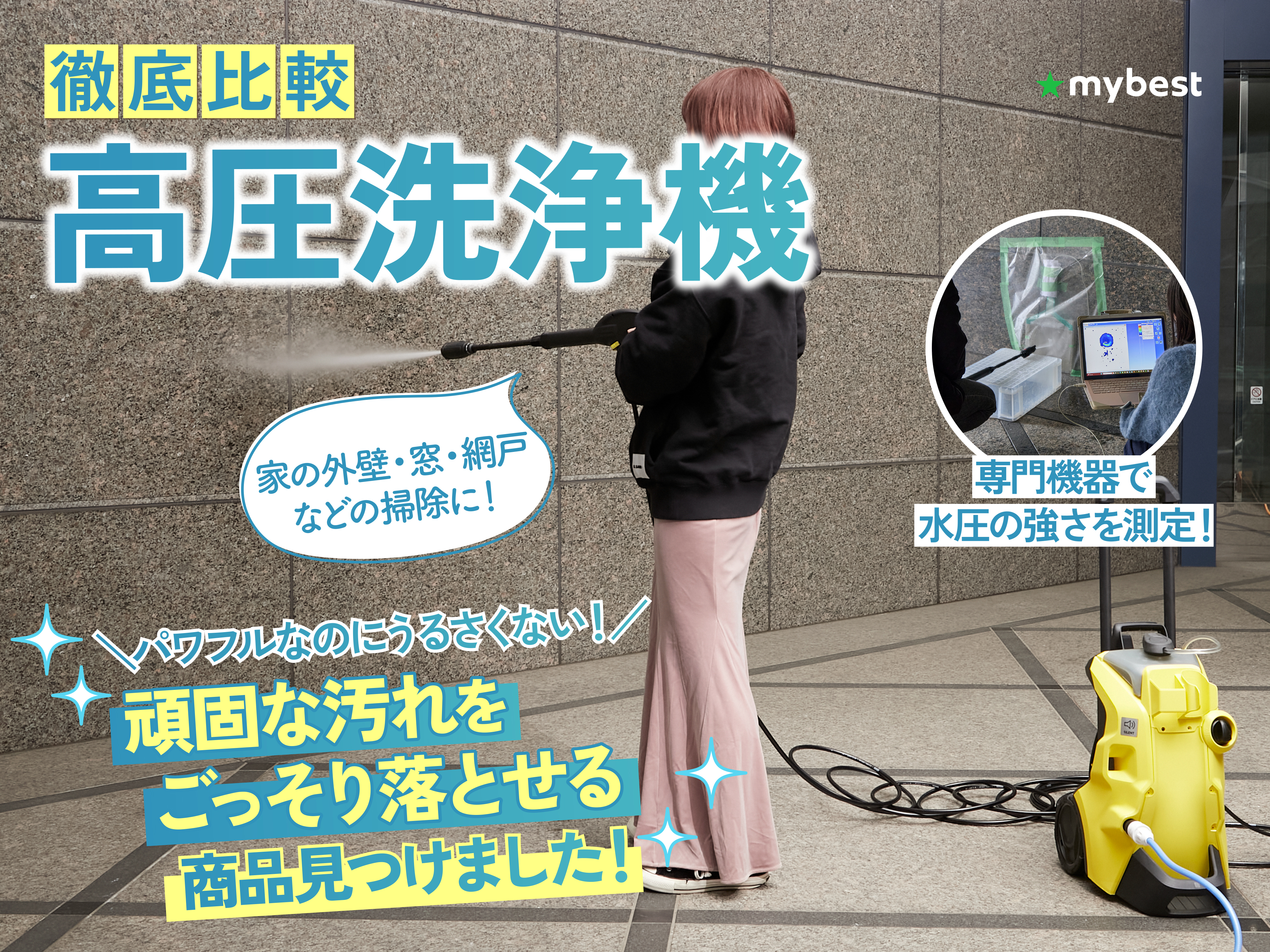 高圧洗浄機【A4用紙サイズ・超軽量2.85kg・2025年新登場】12MPa