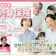 終身保険のおすすめ人気ランキング【定期保険とどっちが得?徹底比較】