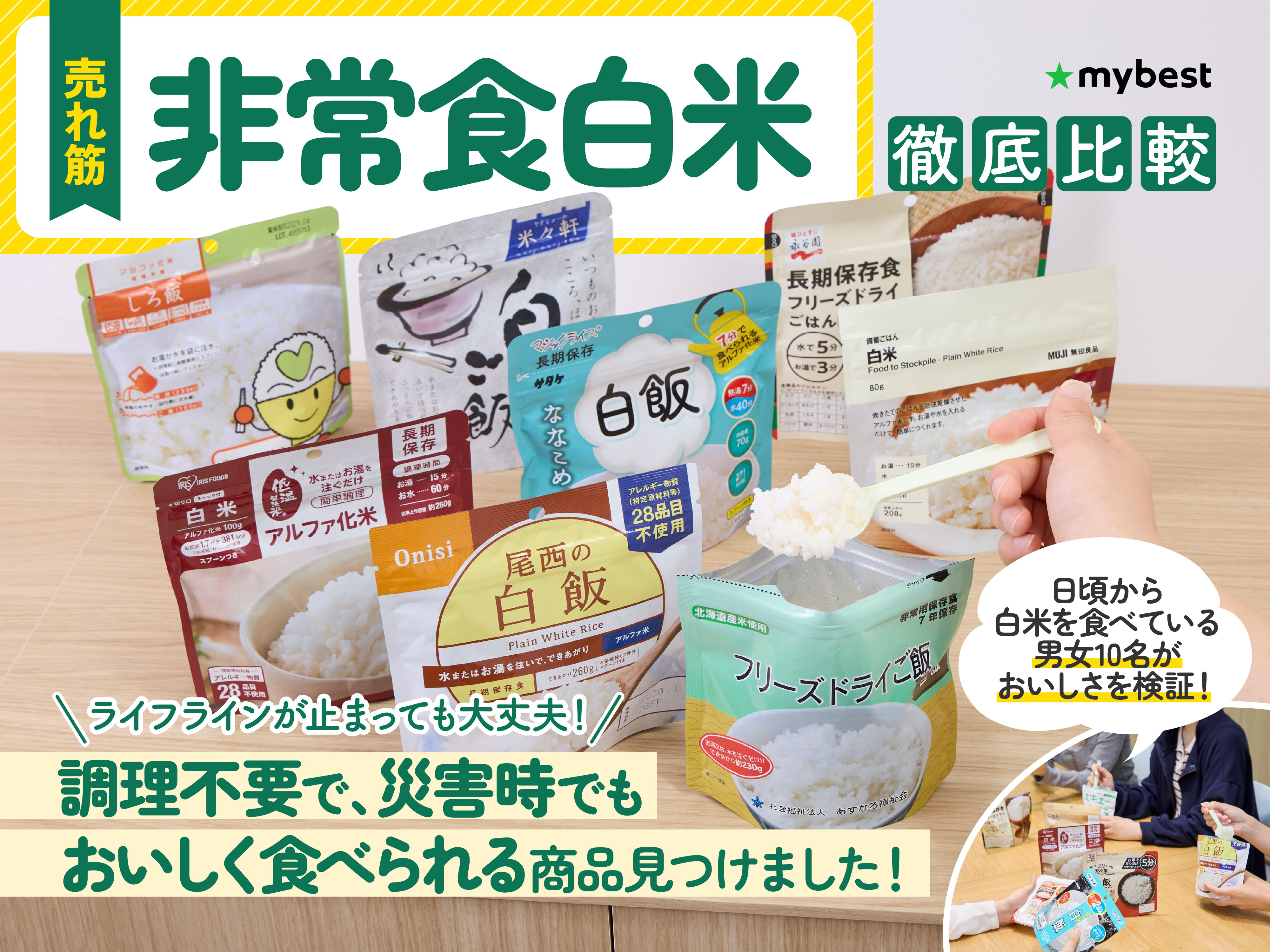 災害用非常食 賞味期限5年 サタケ マジックライス 長期保存 日本の 