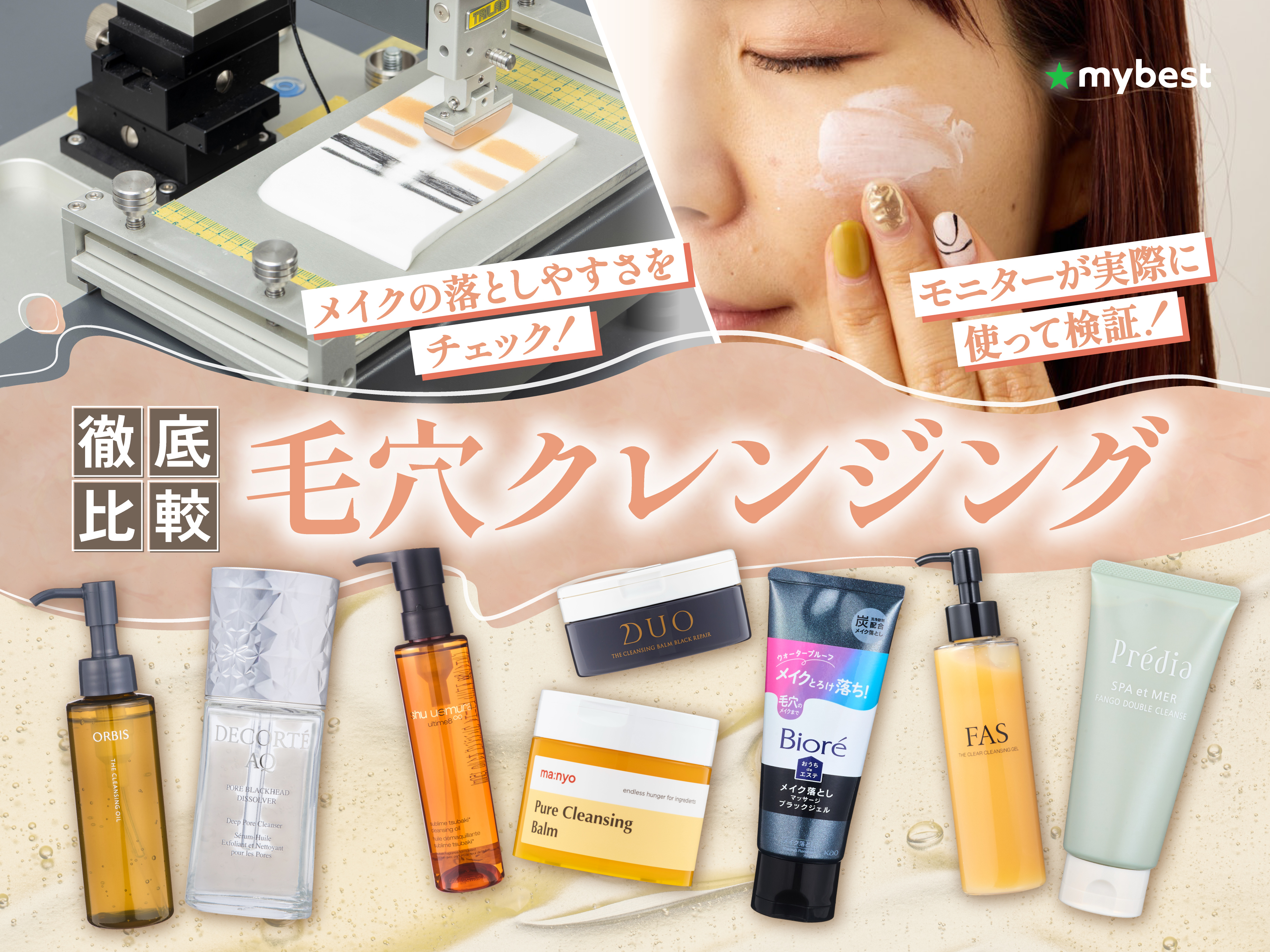 ゲラン クレンジング ミルクの口コミ・評判は？実際に使ってメリット