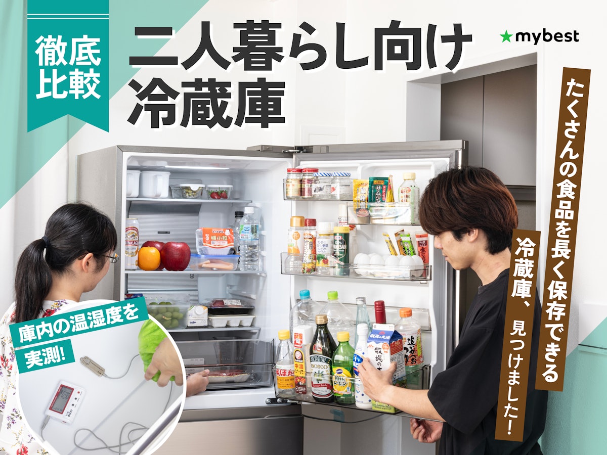 2023年 冷蔵庫 一人暮らし 二人暮らし 3ヶ月保証 送料無料 三菱 2023年 冷蔵庫 一人暮らし 二人暮らし 3ヶ月保証 送料無料 三菱