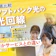 ソフトバンク光の評判は?料金や速度などメリット・デメリットを解説!【ソフトバンクエアーとどっちがいいの?】