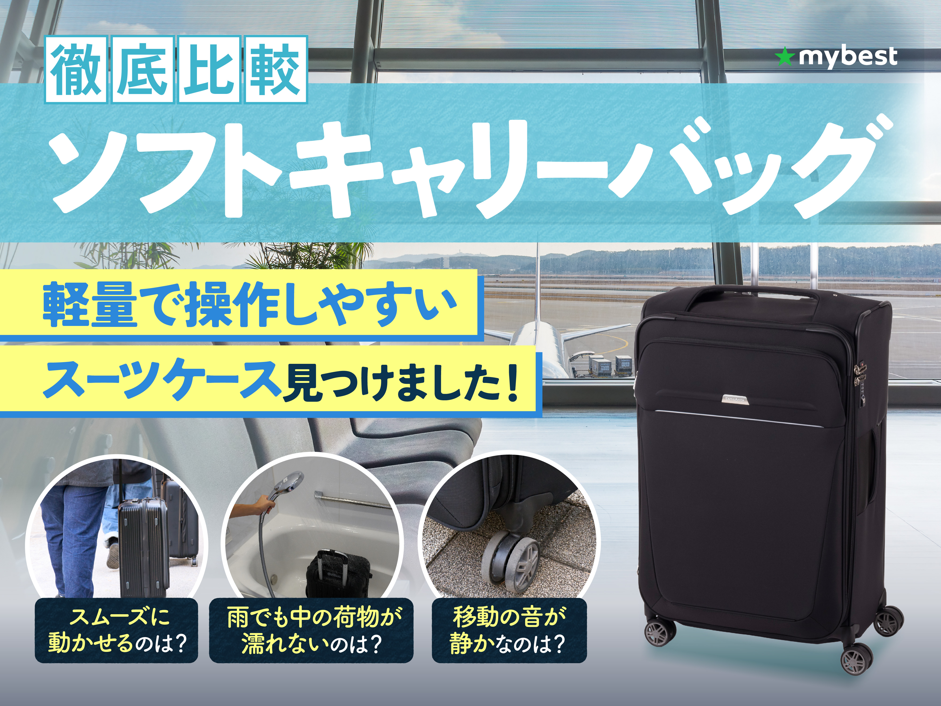 サムソナイト コスモライト スピナー69をレビュー！クチコミ・評判をも