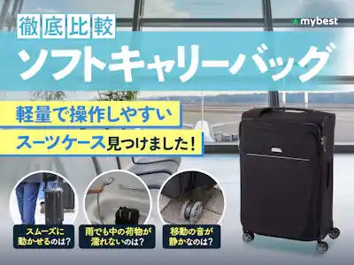 サムソナイト コスモライト スピナー69をレビュー!クチコミ・評判をも サムソナイト コスモライト スピナー69をレビュー!クチコミ・評判をも