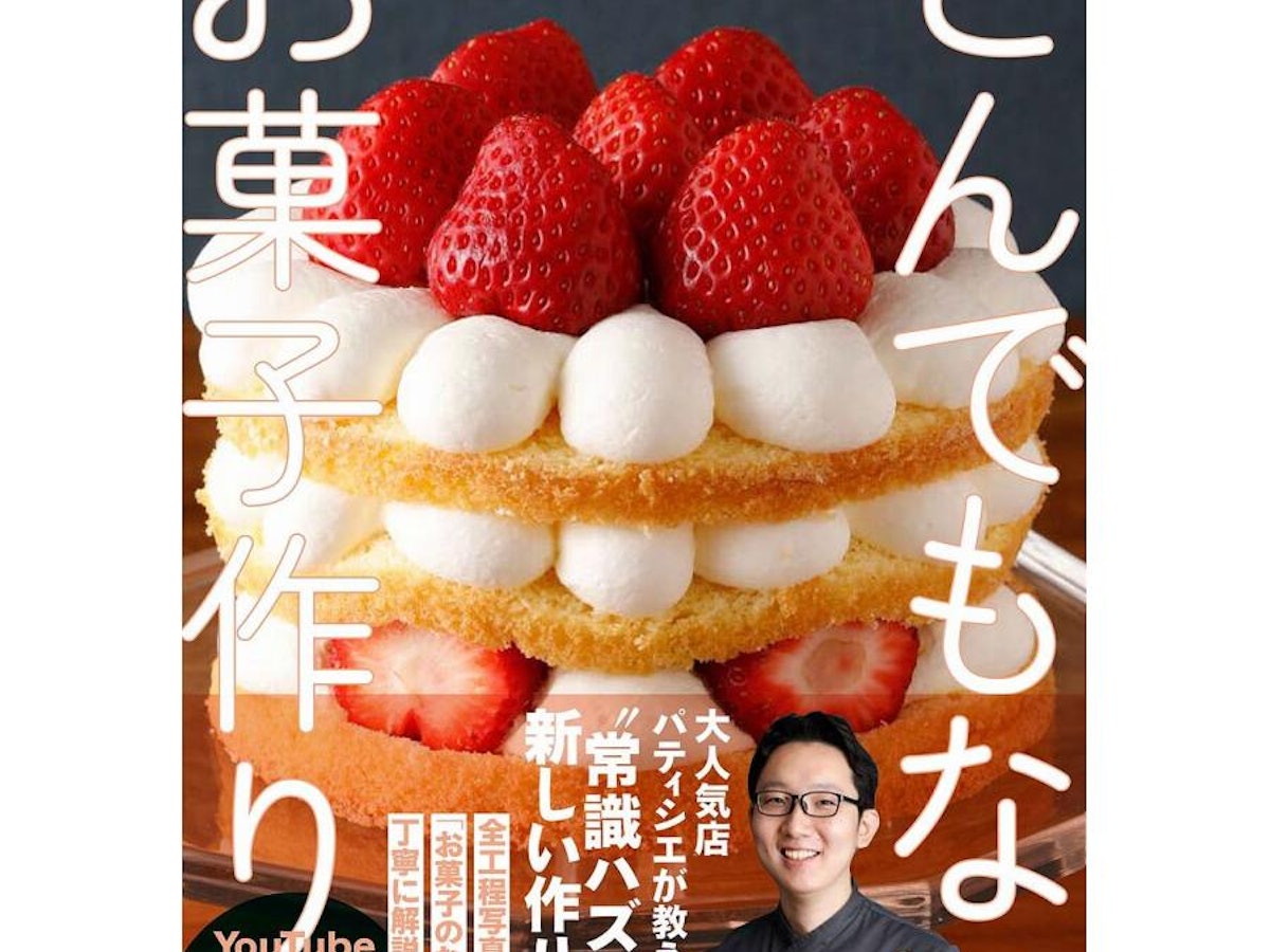 お菓子レシピ本のおすすめ人気ランキング | マイベスト お菓子レシピ本のおすすめ人気ランキング | マイベスト