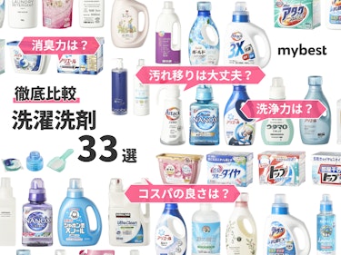 粉末の洗濯洗剤のおすすめ人気ランキング8選 徹底比較 Mybest