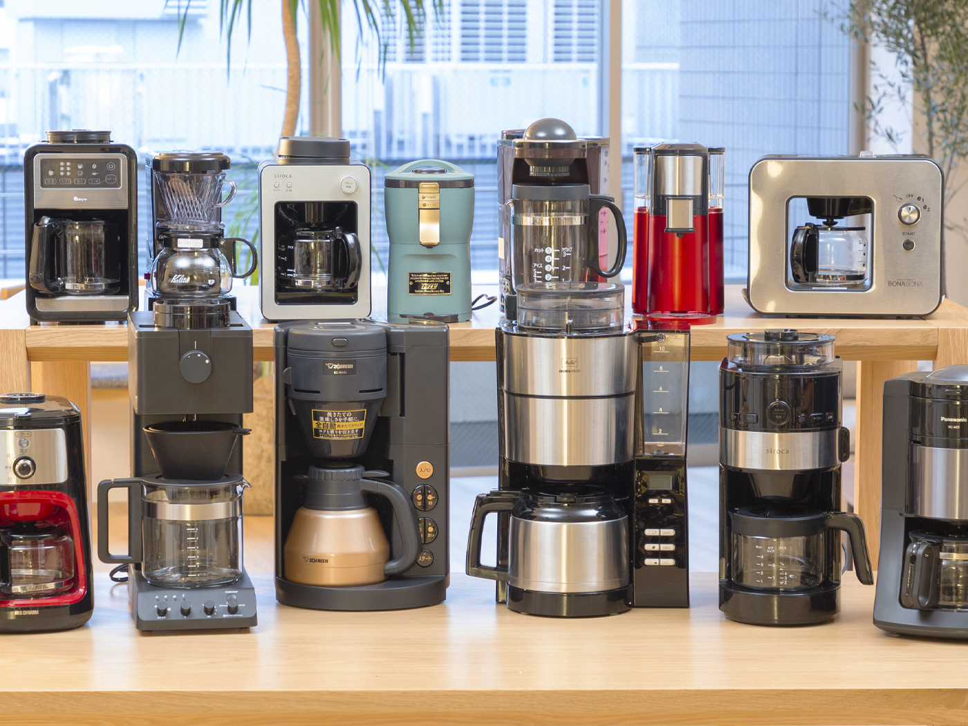 おしゃれなミル付きコーヒーメーカーのおすすめ人気ランキング3選 徹底比較 Mybest