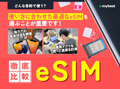 eSIM