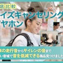 【徹底比較】ノイズキャンセリングイヤホンのおすすめ人気ランキング【ノイキャン最強モデルを紹介!2026年9月】
