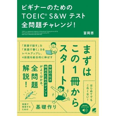 TOEIC初心者向け参考書のおすすめ人気ランキング【2026年10月】 | マイ
