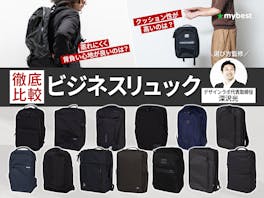 【徹底比較】ビジネスリュックのおすすめ人気ランキング【最強の通勤リュックはどれ?2026年10月】
