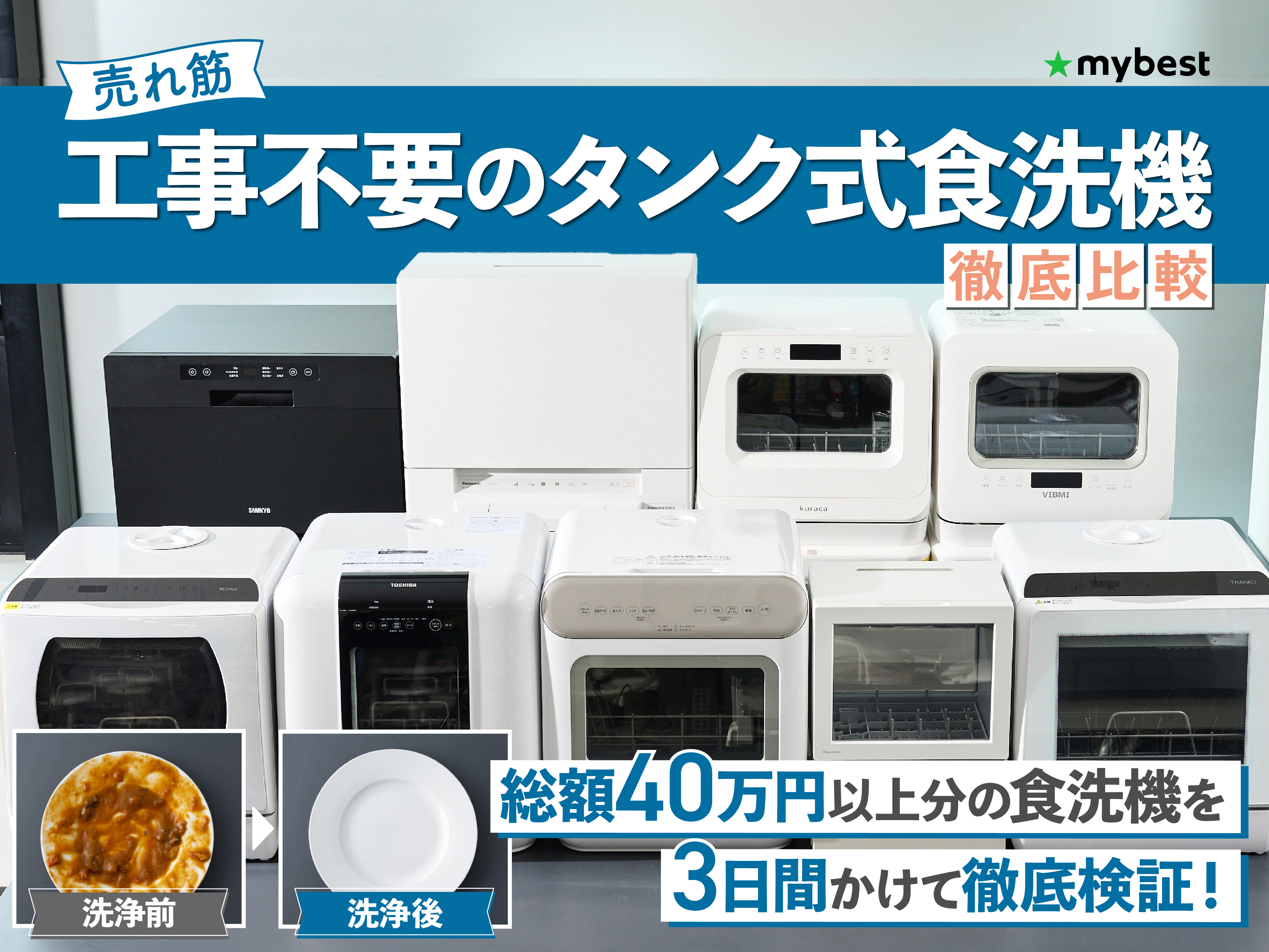 4~5人用 食器洗い乾燥機 工事不要 5つの洗浄コース 【公式通販】