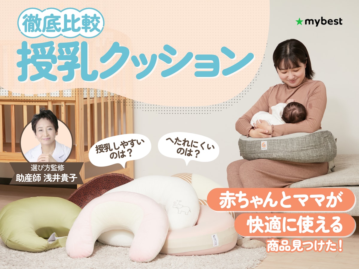 双子授乳クッション マイベストフレンド とびつい 双子授乳クッション マイベストフレンド とびつい