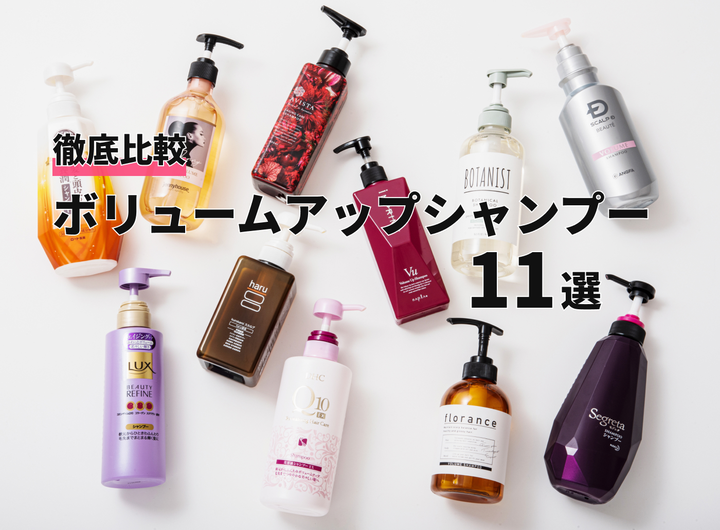 ベルセレージュ トリートメントシャンプーⅡ ボリュームUP