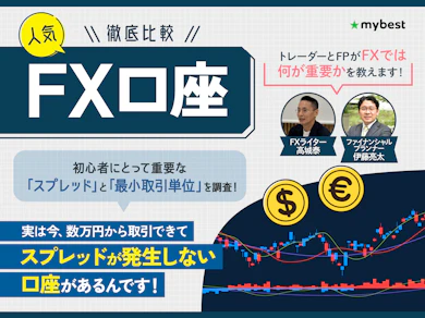 FX口座
