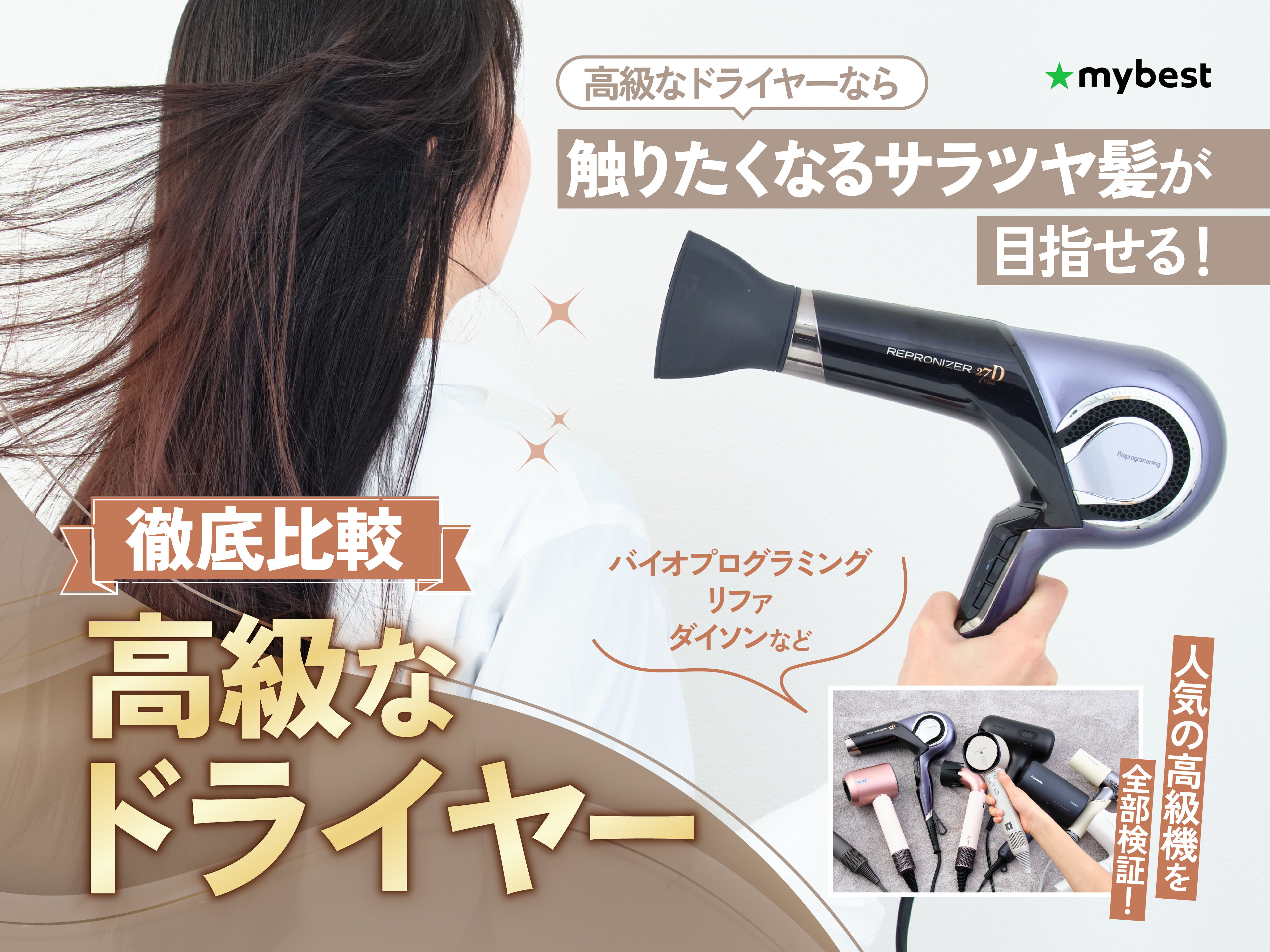 レプロナイザー7D Plus しっとりツヤ髪／動作良好・箱なし レプロナイザー7D Plus しっとりツヤ髪／動作良好・箱なし 徹底比較