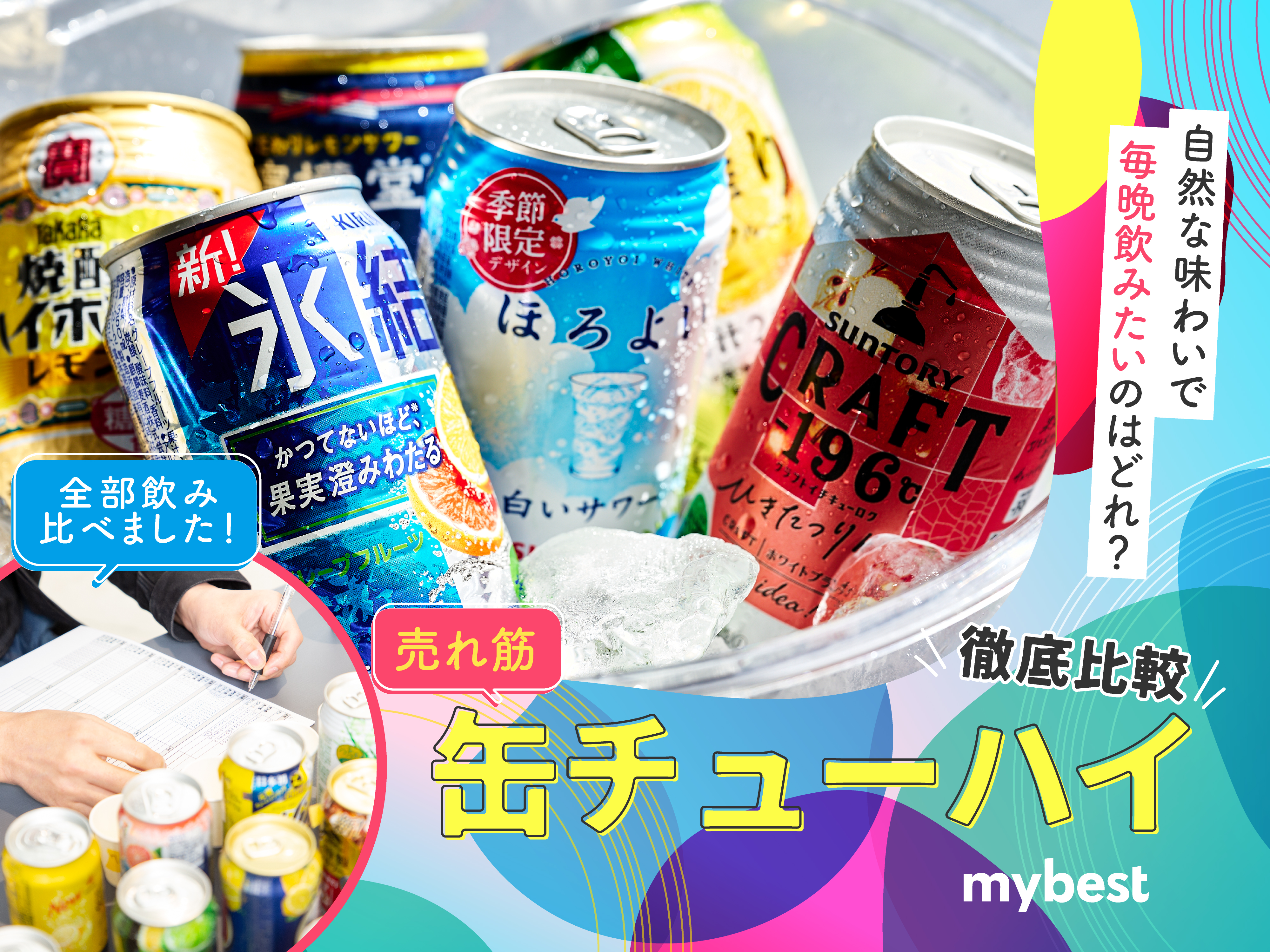 美味しい お 酒 ランキング