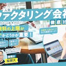 【2026年】ファクタリングのおすすめ人気ランキング【24社を徹底比較!法人・個人どちらも紹介】